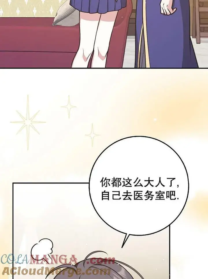 《朋友之间不应该这样》第42话图105