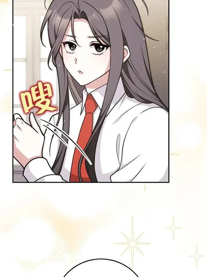 《朋友之间不应该这样》第42话图106
