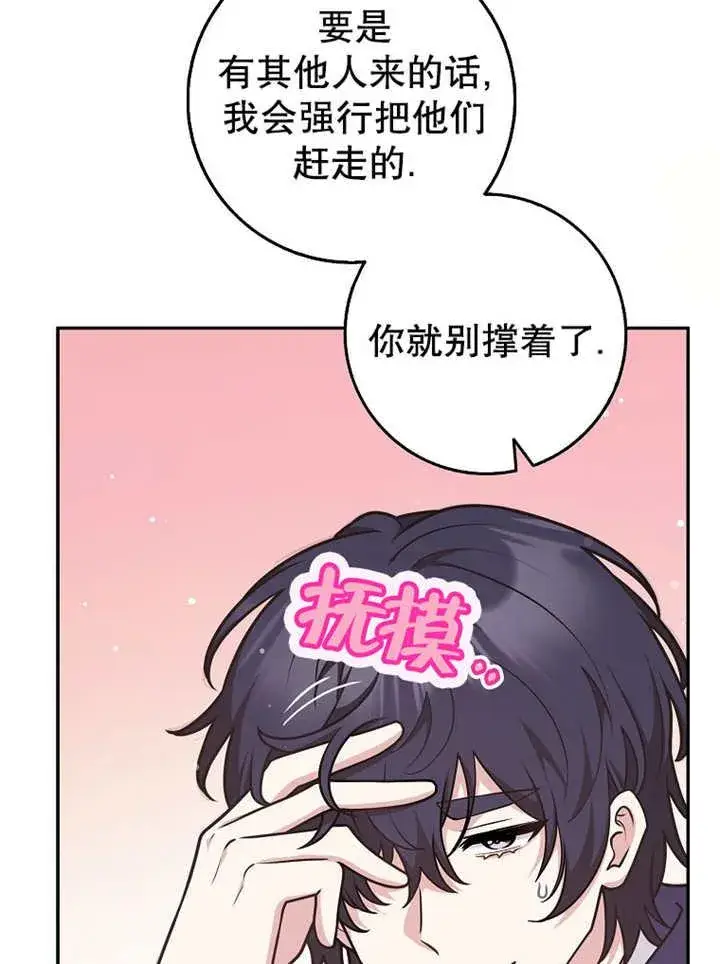 《朋友之间不应该这样》第42话图107