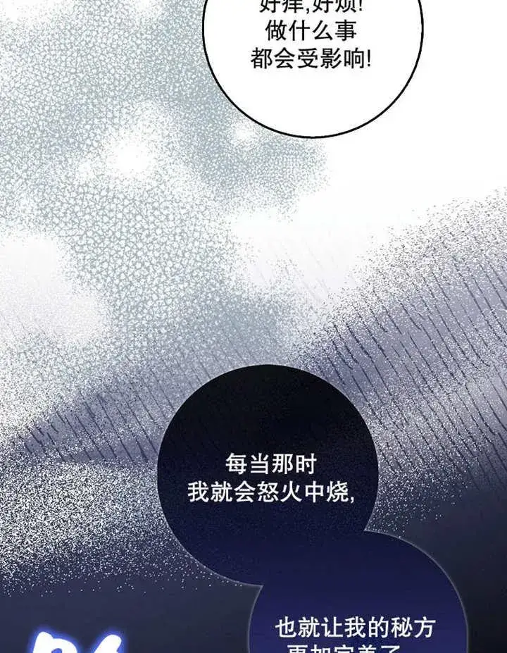 《朋友之间不应该这样》第42话图11