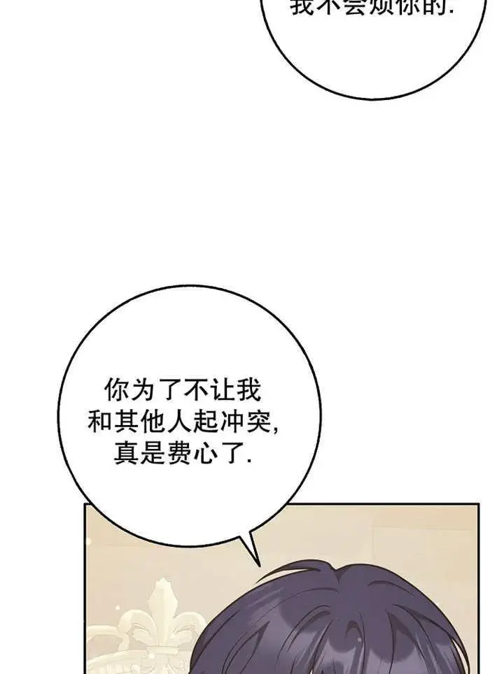 《朋友之间不应该这样》第42话图114