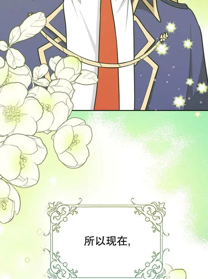 《朋友之间不应该这样》第42话图119