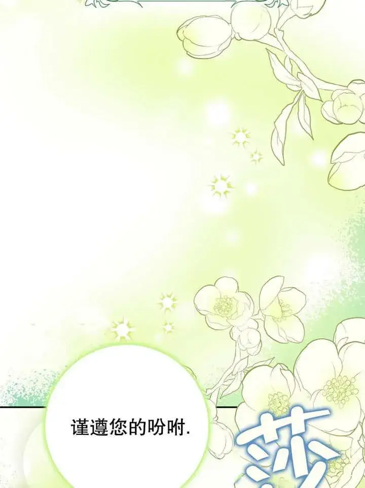 《朋友之间不应该这样》第42话图120