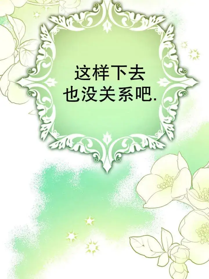 《朋友之间不应该这样》第42话图123