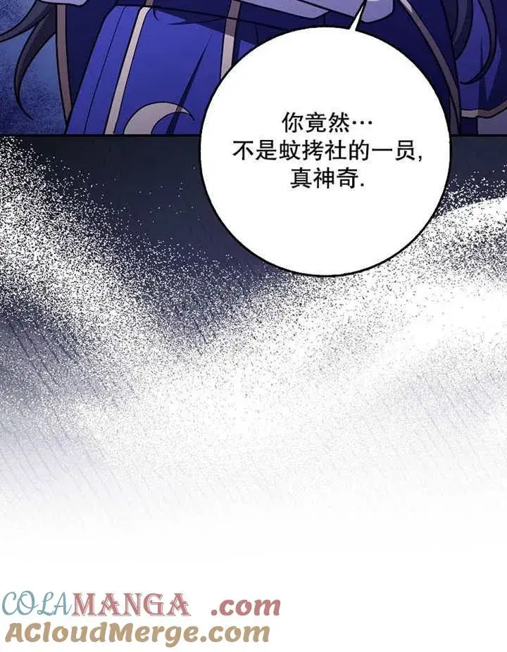 《朋友之间不应该这样》第42话图13