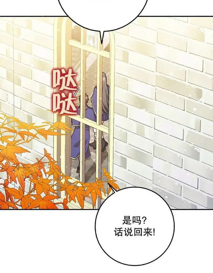《朋友之间不应该这样》第42话图16