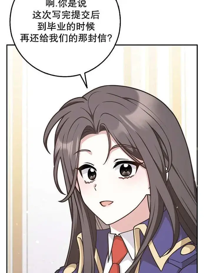 《朋友之间不应该这样》第42话图19