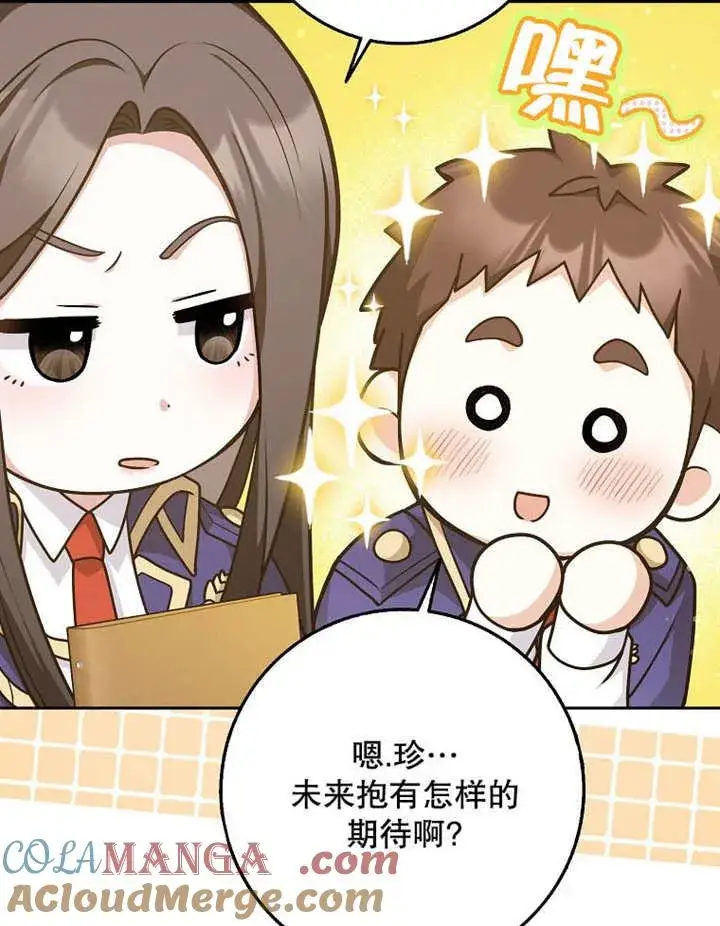 《朋友之间不应该这样》第42话图21