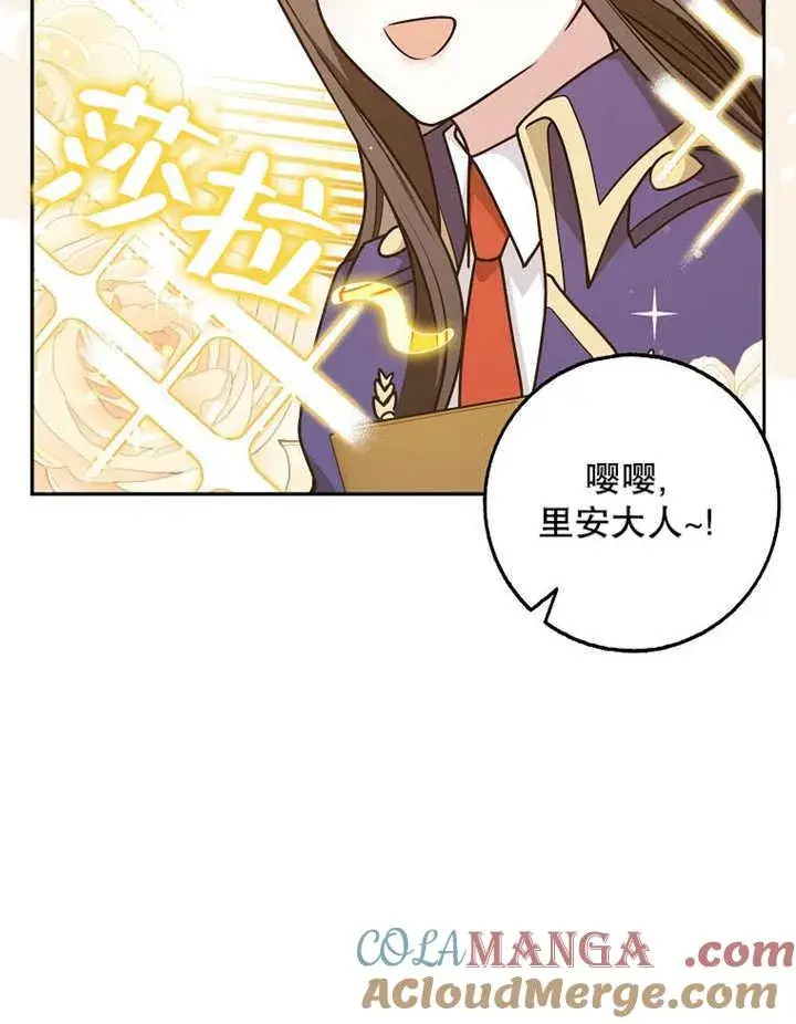 《朋友之间不应该这样》第42话图25