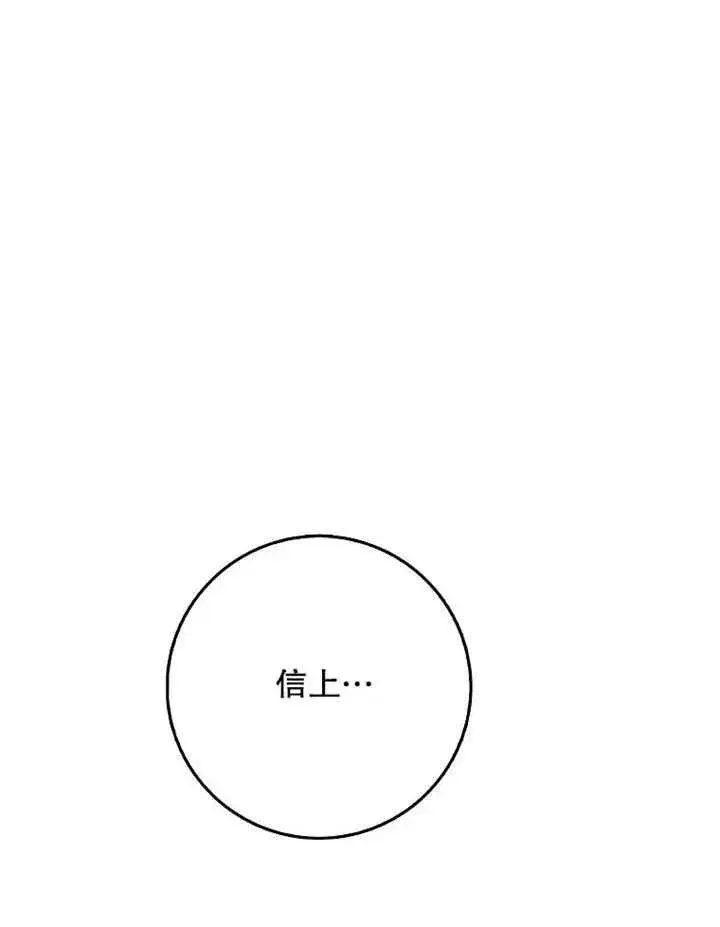 《朋友之间不应该这样》第42话图27
