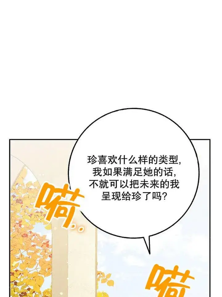 《朋友之间不应该这样》第42话图28