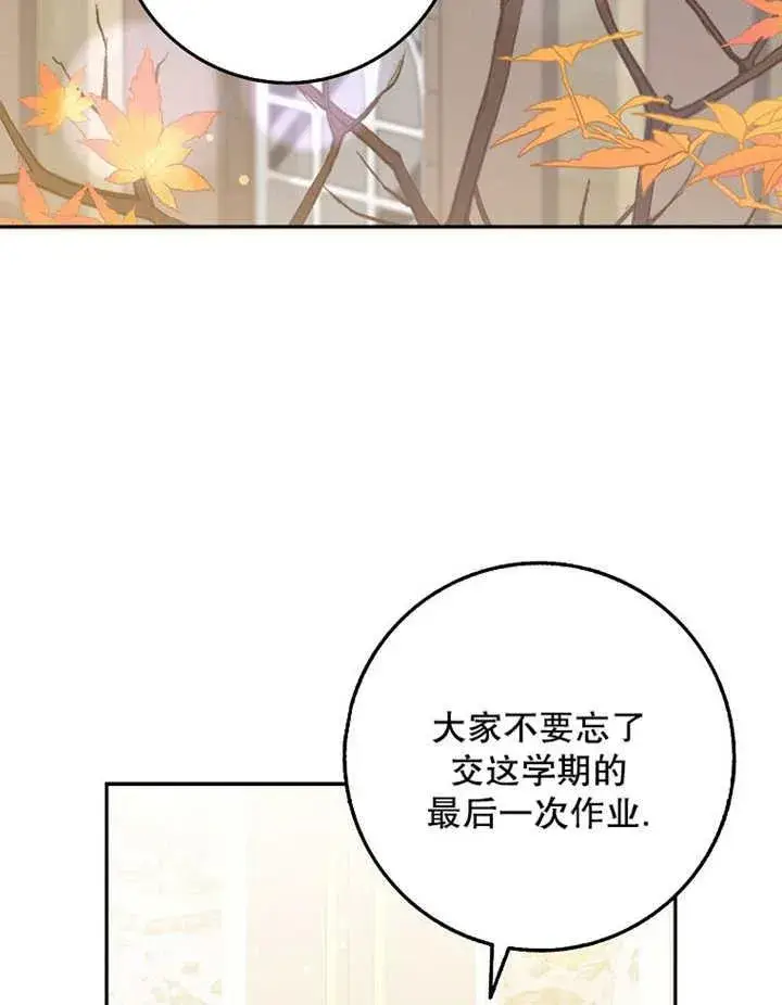《朋友之间不应该这样》第42话图3