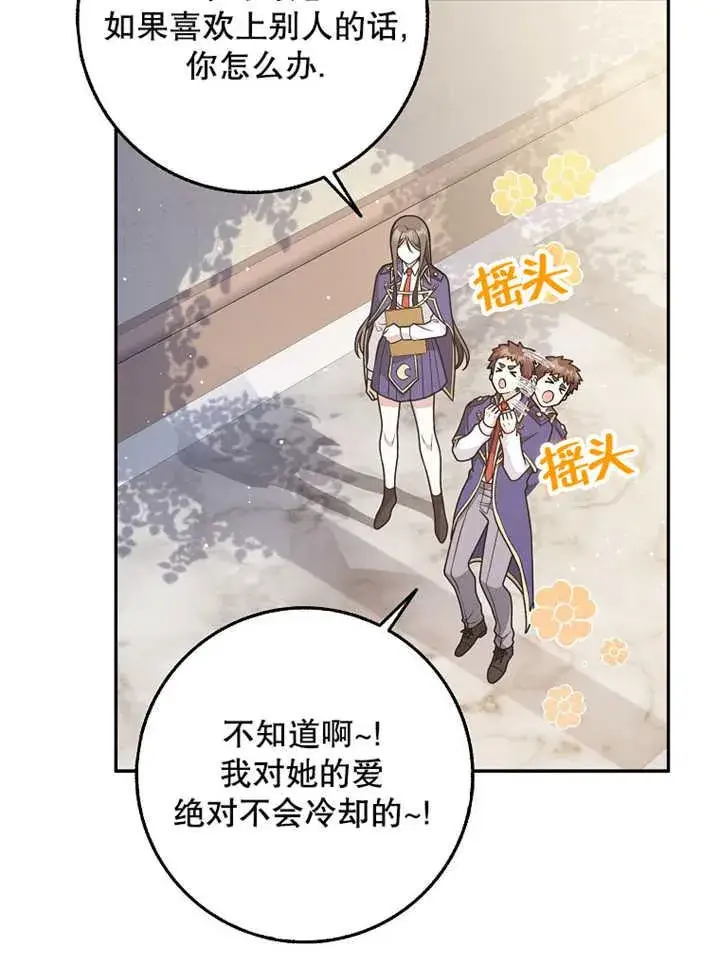 《朋友之间不应该这样》第42话图32