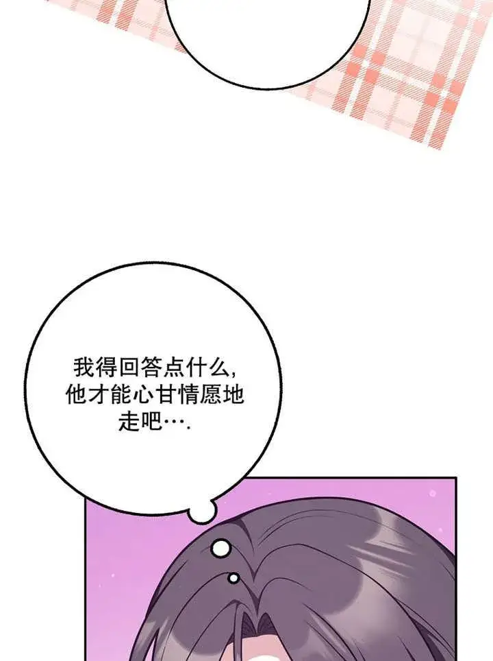 《朋友之间不应该这样》第42话图35