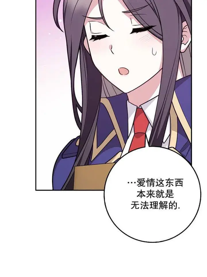 《朋友之间不应该这样》第42话图36