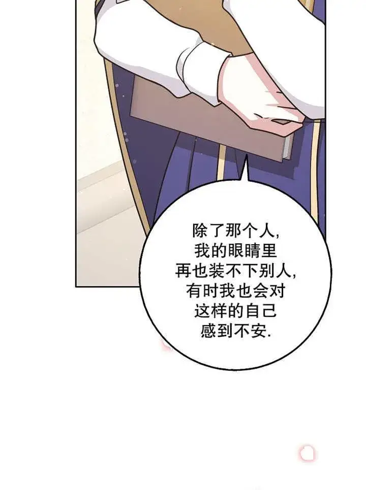 《朋友之间不应该这样》第42话图38