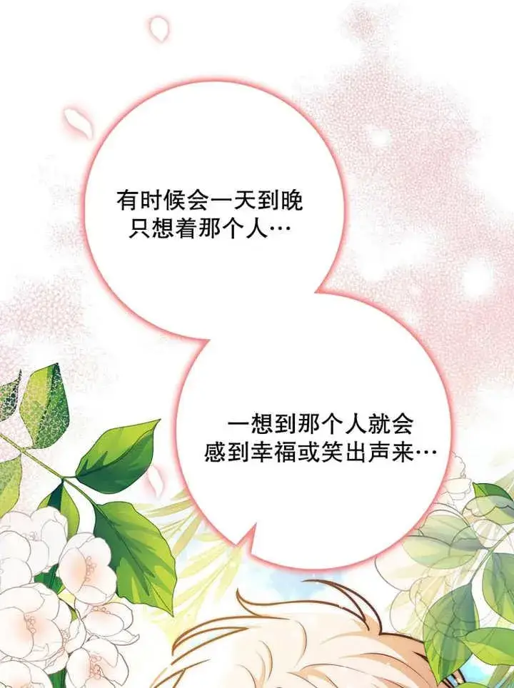 《朋友之间不应该这样》第42话图39