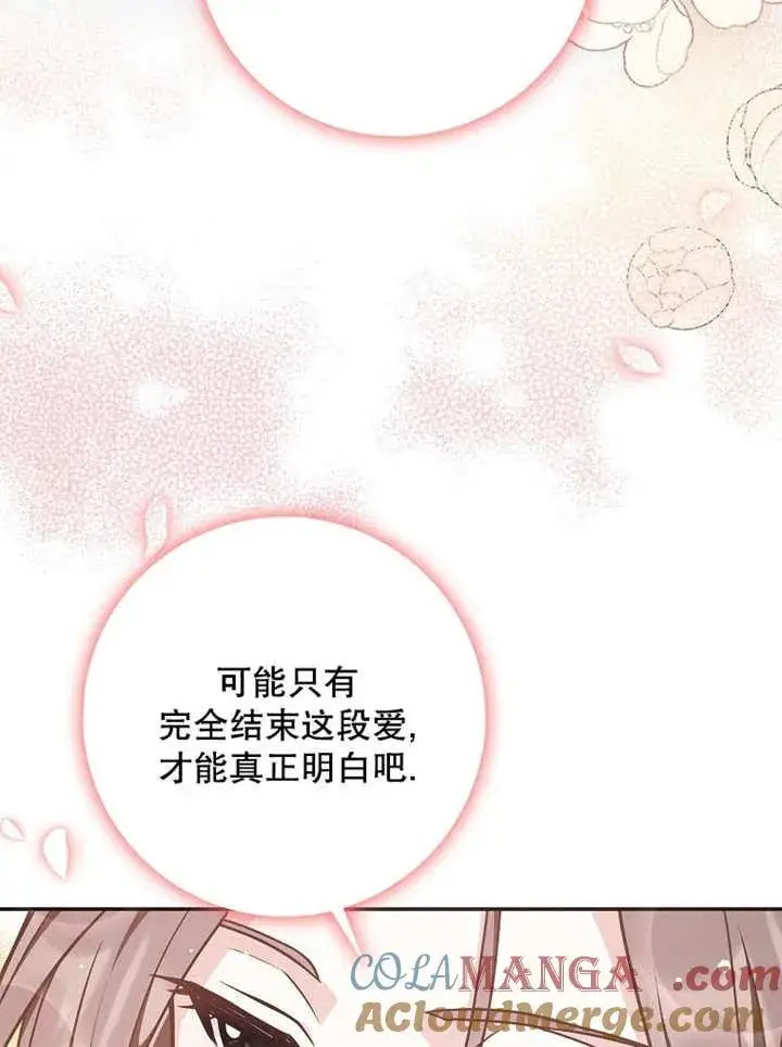《朋友之间不应该这样》第42话图41