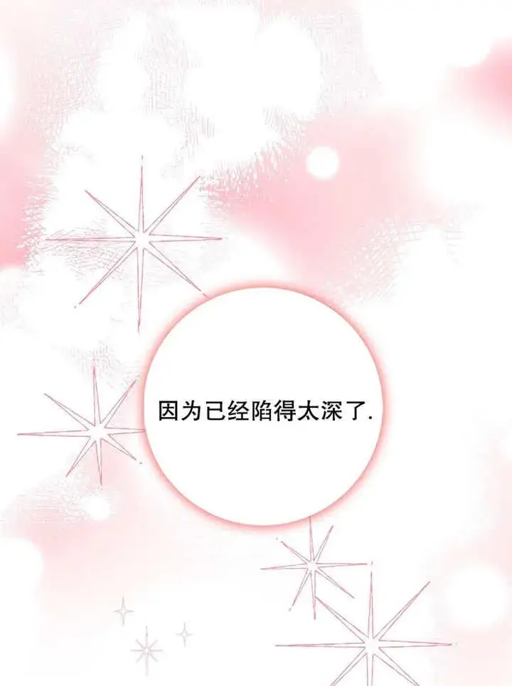 《朋友之间不应该这样》第42话图43