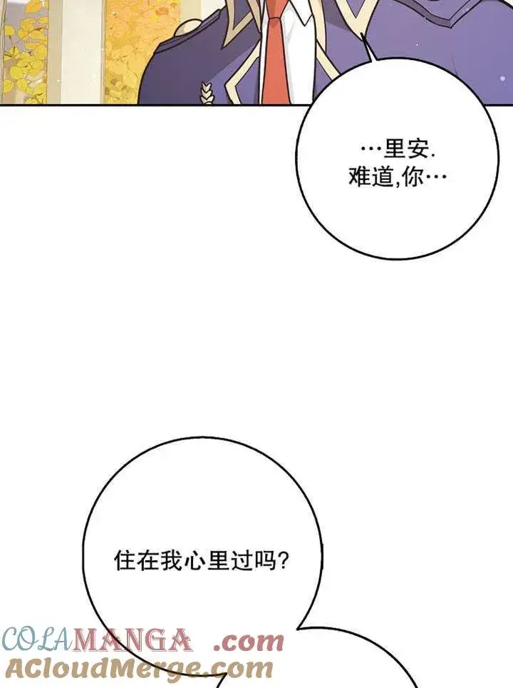 《朋友之间不应该这样》第42话图45