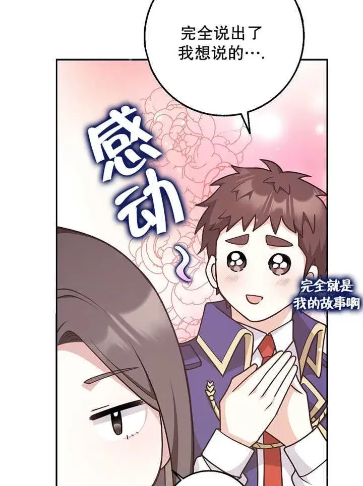 《朋友之间不应该这样》第42话图46
