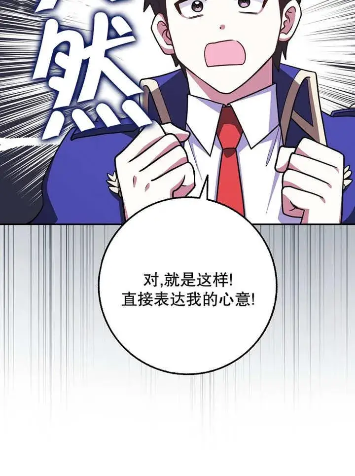 《朋友之间不应该这样》第42话图48