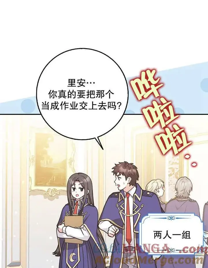 《朋友之间不应该这样》第42话图5