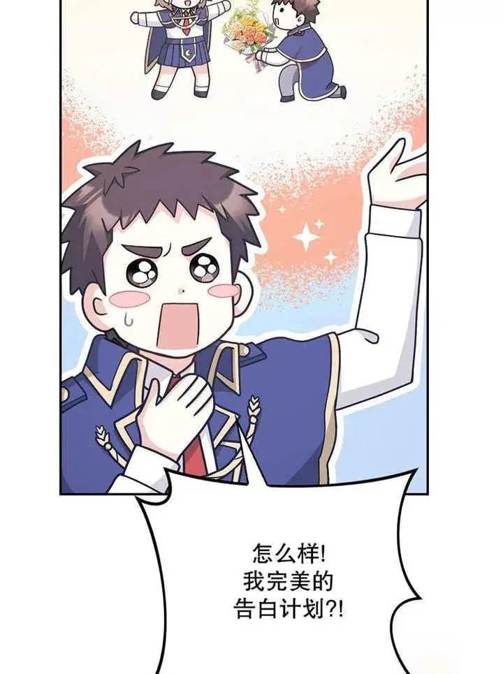 《朋友之间不应该这样》第42话图50