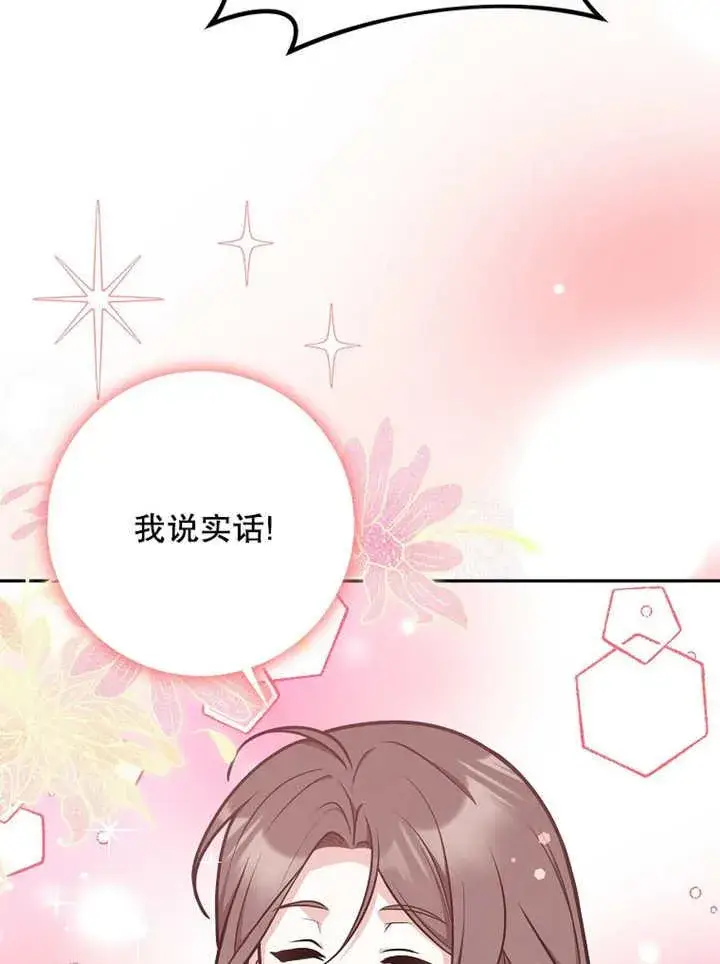 《朋友之间不应该这样》第42话图51