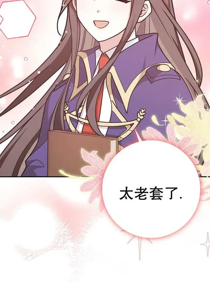 《朋友之间不应该这样》第42话图52