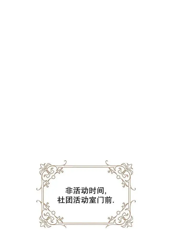 《朋友之间不应该这样》第42话图54