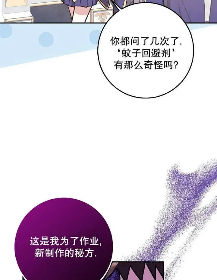 《朋友之间不应该这样》第42话图6