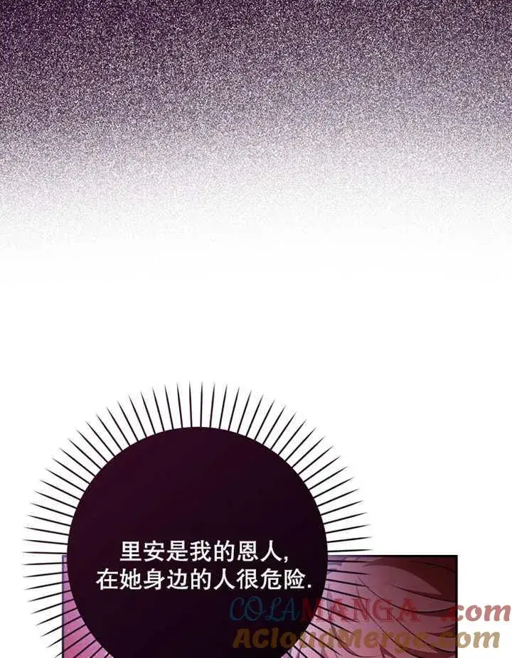 《朋友之间不应该这样》第42话图61