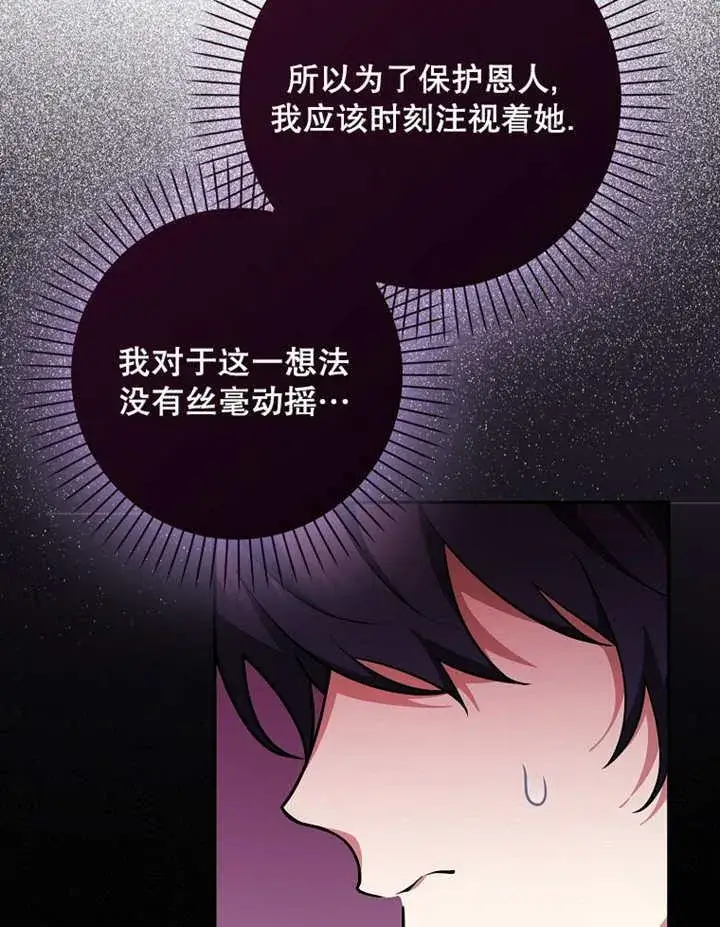 《朋友之间不应该这样》第42话图63