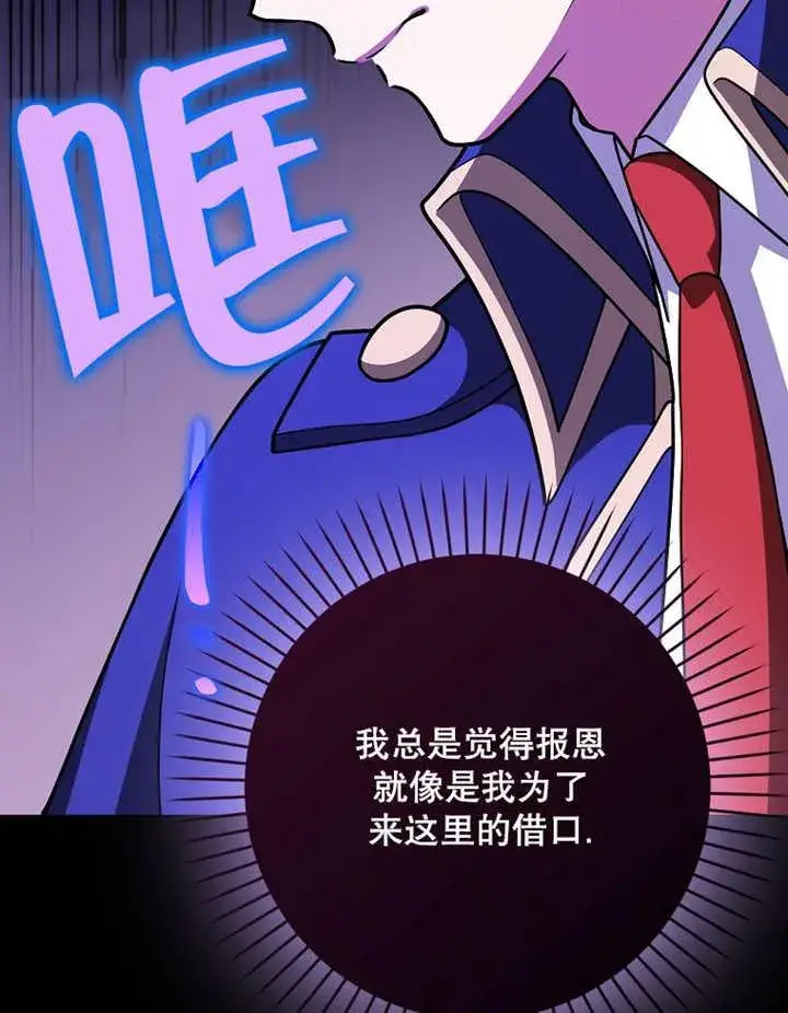 《朋友之间不应该这样》第42话图66