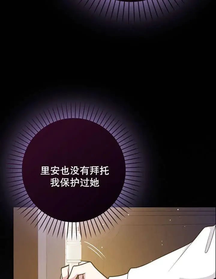 《朋友之间不应该这样》第42话图67