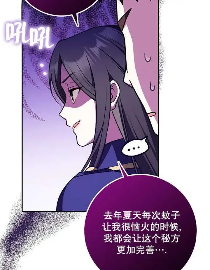 《朋友之间不应该这样》第42话图7