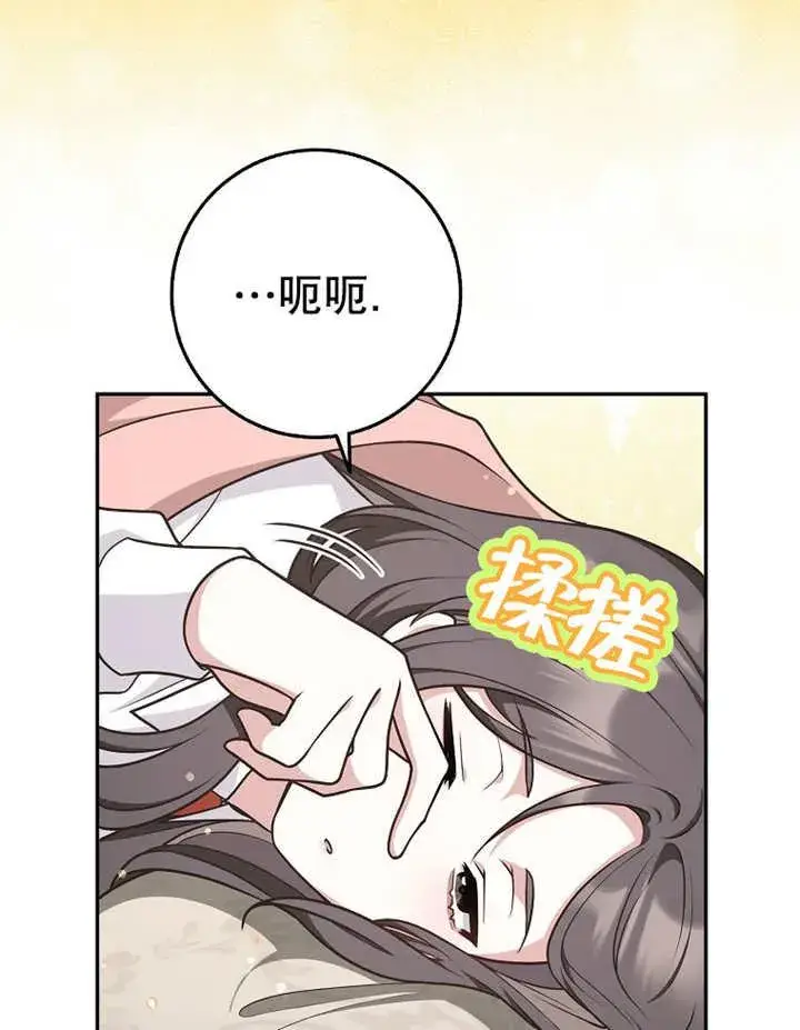 《朋友之间不应该这样》第42话图72