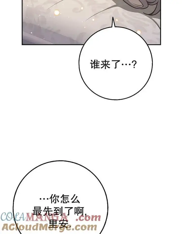 《朋友之间不应该这样》第42话图73