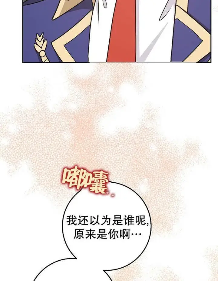 《朋友之间不应该这样》第42话图75