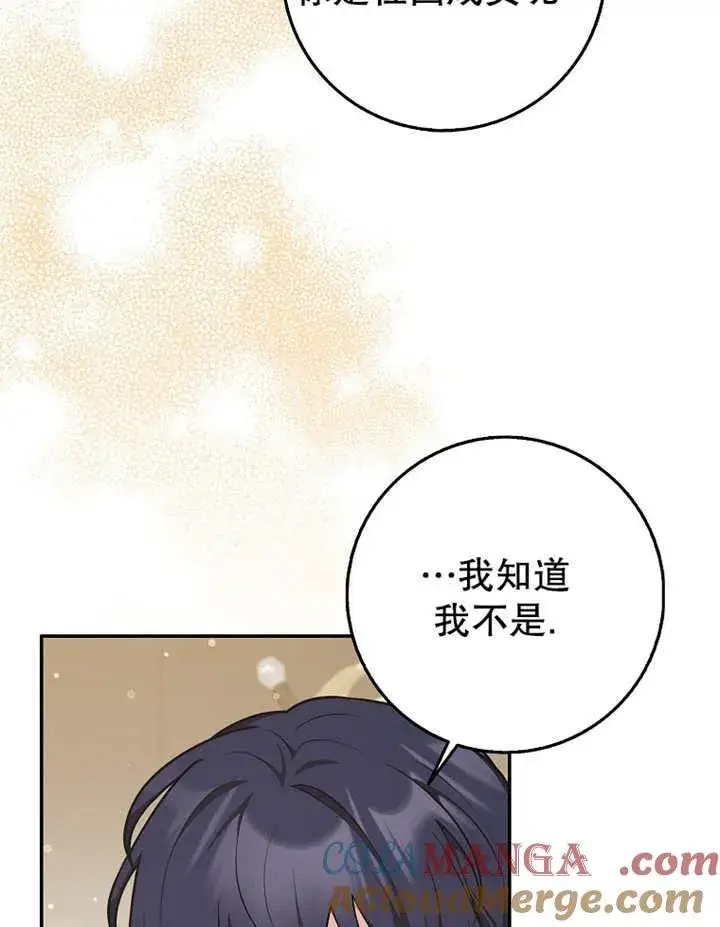 《朋友之间不应该这样》第42话图77