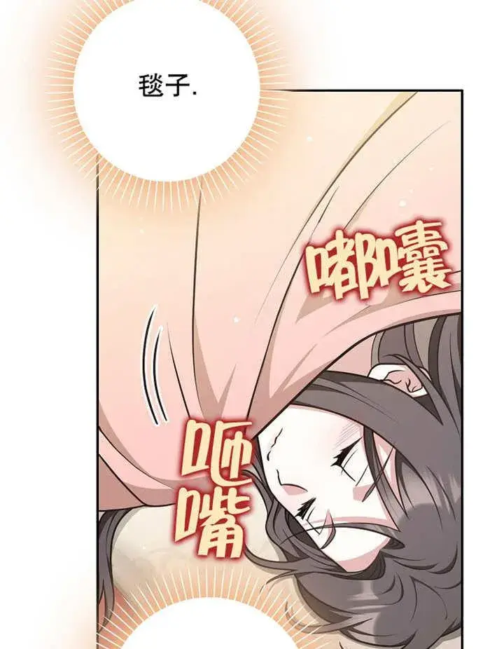 《朋友之间不应该这样》第42话图79