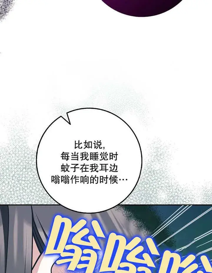 《朋友之间不应该这样》第42话图8
