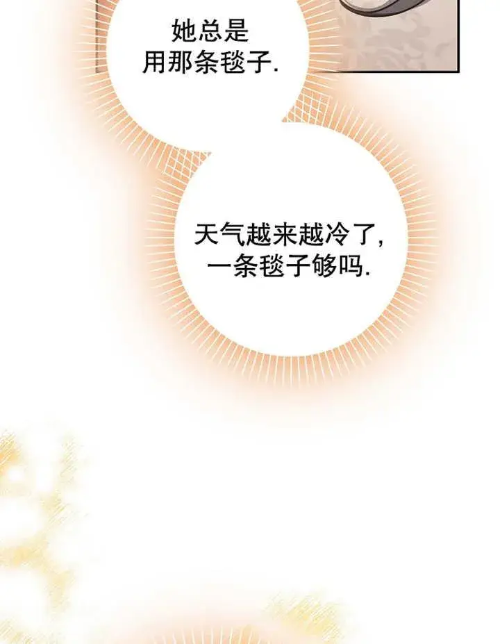 《朋友之间不应该这样》第42话图80