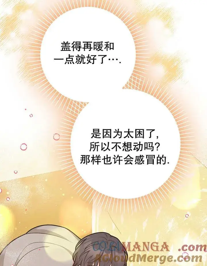 《朋友之间不应该这样》第42话图81