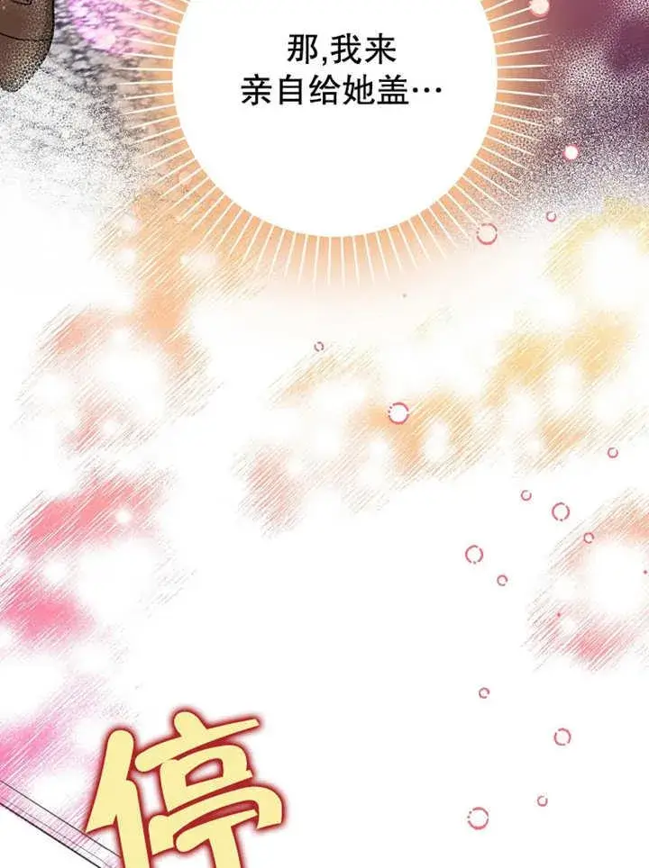 《朋友之间不应该这样》第42话图83