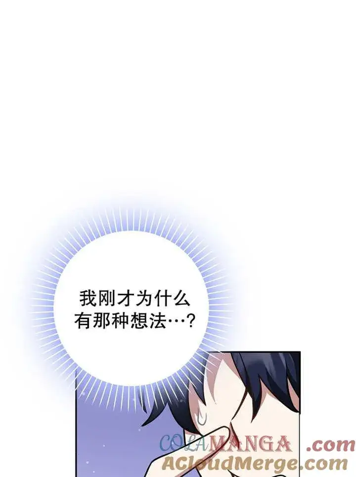《朋友之间不应该这样》第42话图85