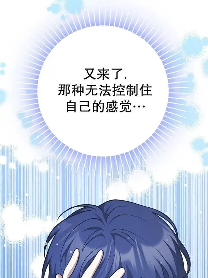 《朋友之间不应该这样》第42话图87