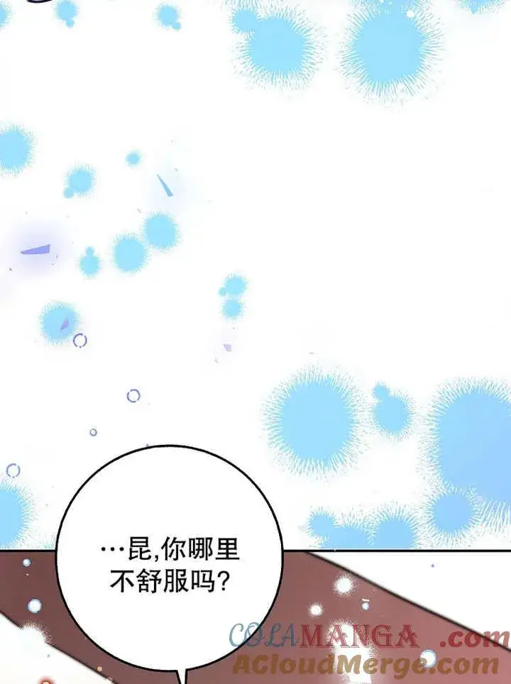 《朋友之间不应该这样》第42话图89