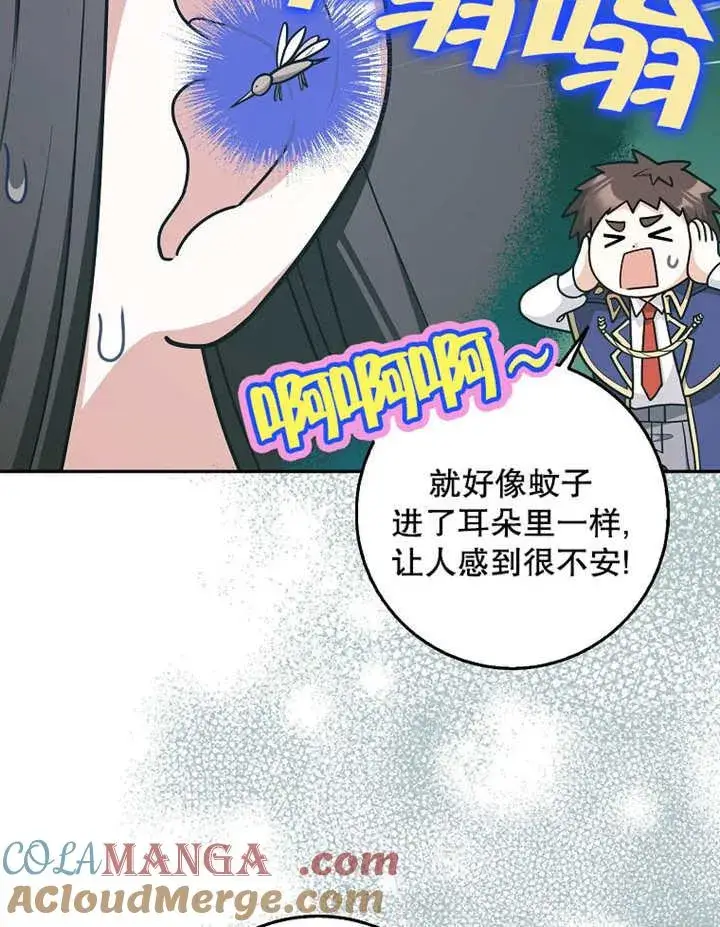 《朋友之间不应该这样》第42话图9